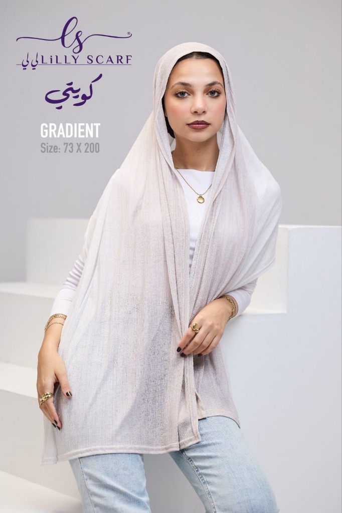 كويتي كومفرت دجراديه