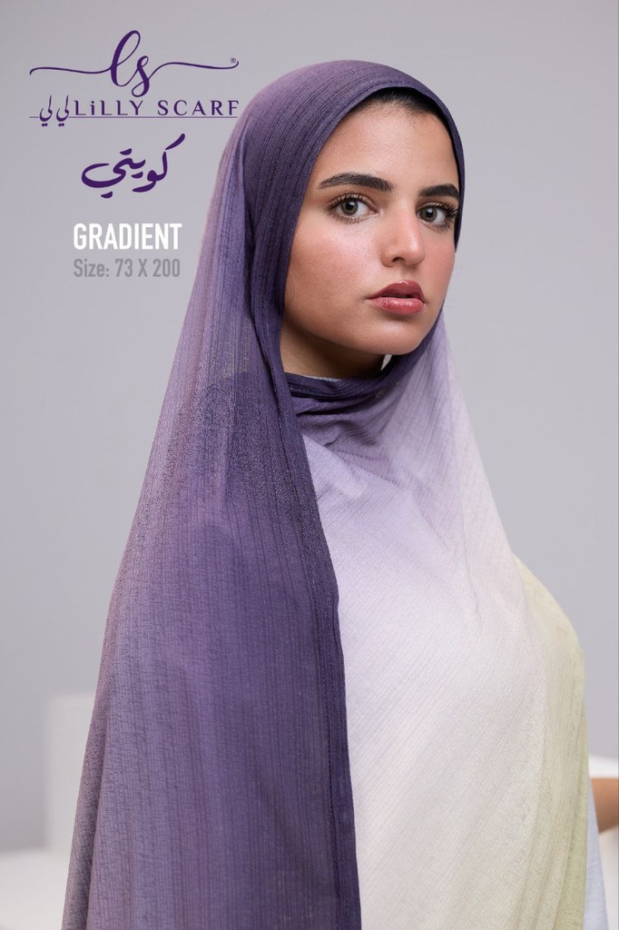 كويتي كومفرت دجراديه