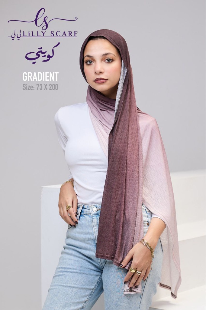 كويتي كومفرت دجراديه