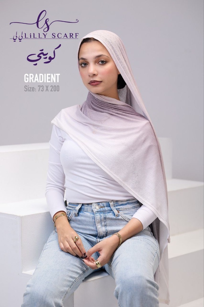 كويتي كومفرت دجراديه