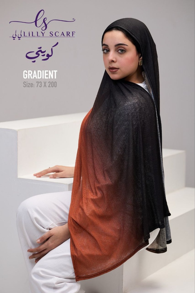 كويتي كومفرت دجراديه