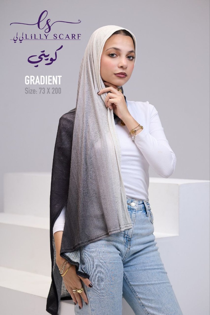 كويتي كومفرت دجراديه